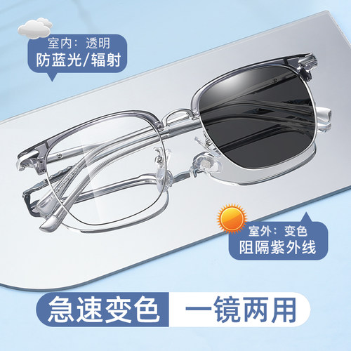 复古潮流感光变色眼镜男可配度数