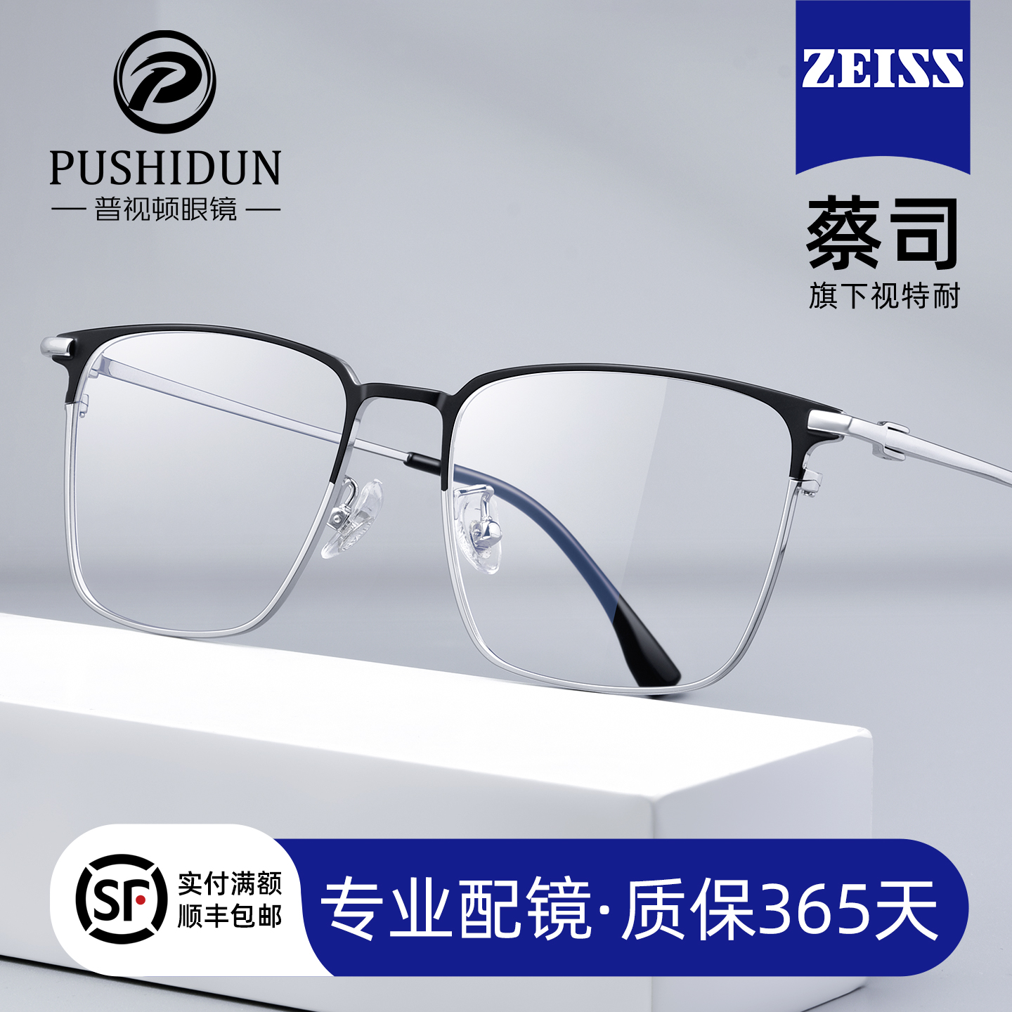 超轻纯钛大框斯文半框近视眼镜男