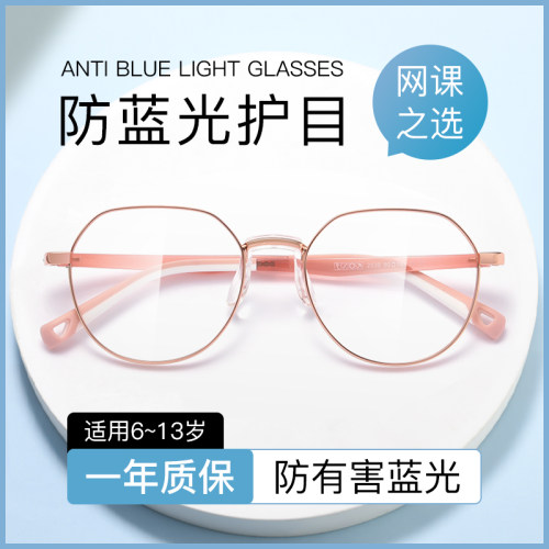 复古防蓝光辐射儿童近视眼镜全框