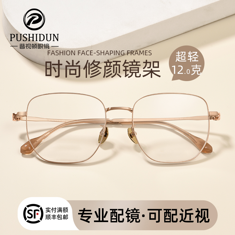 纯钛大框近视眼镜女大脸显瘦素颜