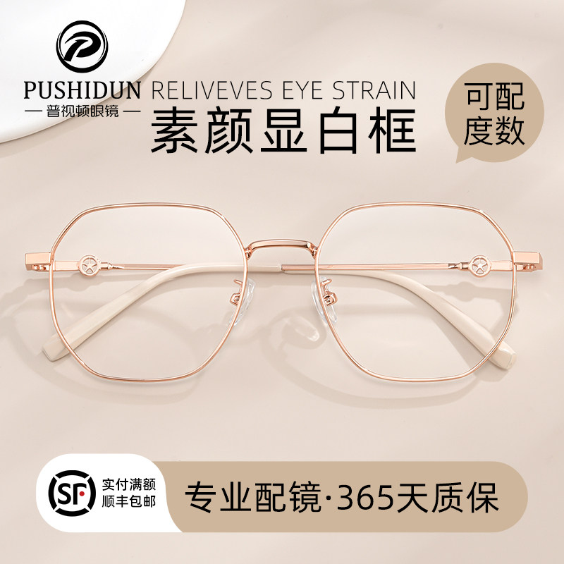 超轻奶茶色金丝眼镜近视女可配度数多边形眼镜框素颜显白眼睛框架,ZIPPO/瑞士军刀/眼镜,定制成品光学镜,淘宝优惠券,粉丝福利购,淘宝优惠卷