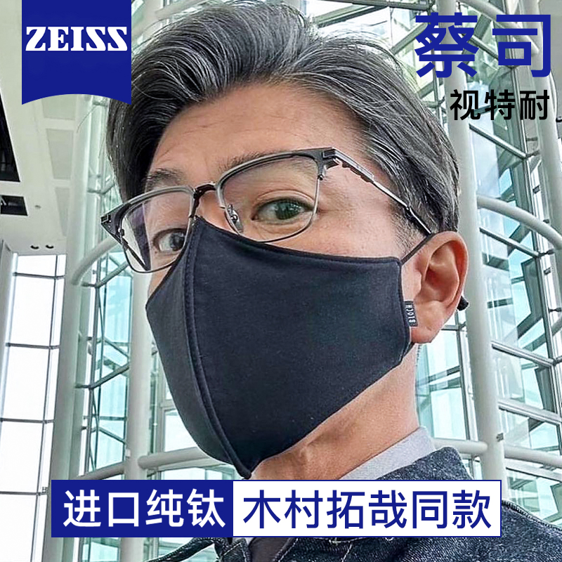 木村拓哉同款进口纯钛近视眼镜男