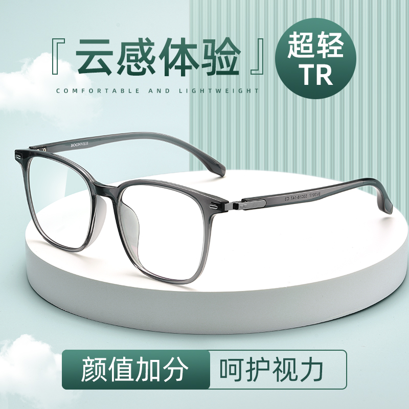 透明椰子灰眼镜近视女款防蓝光抗辐射方圆脸素颜大框显瘦平光眼睛