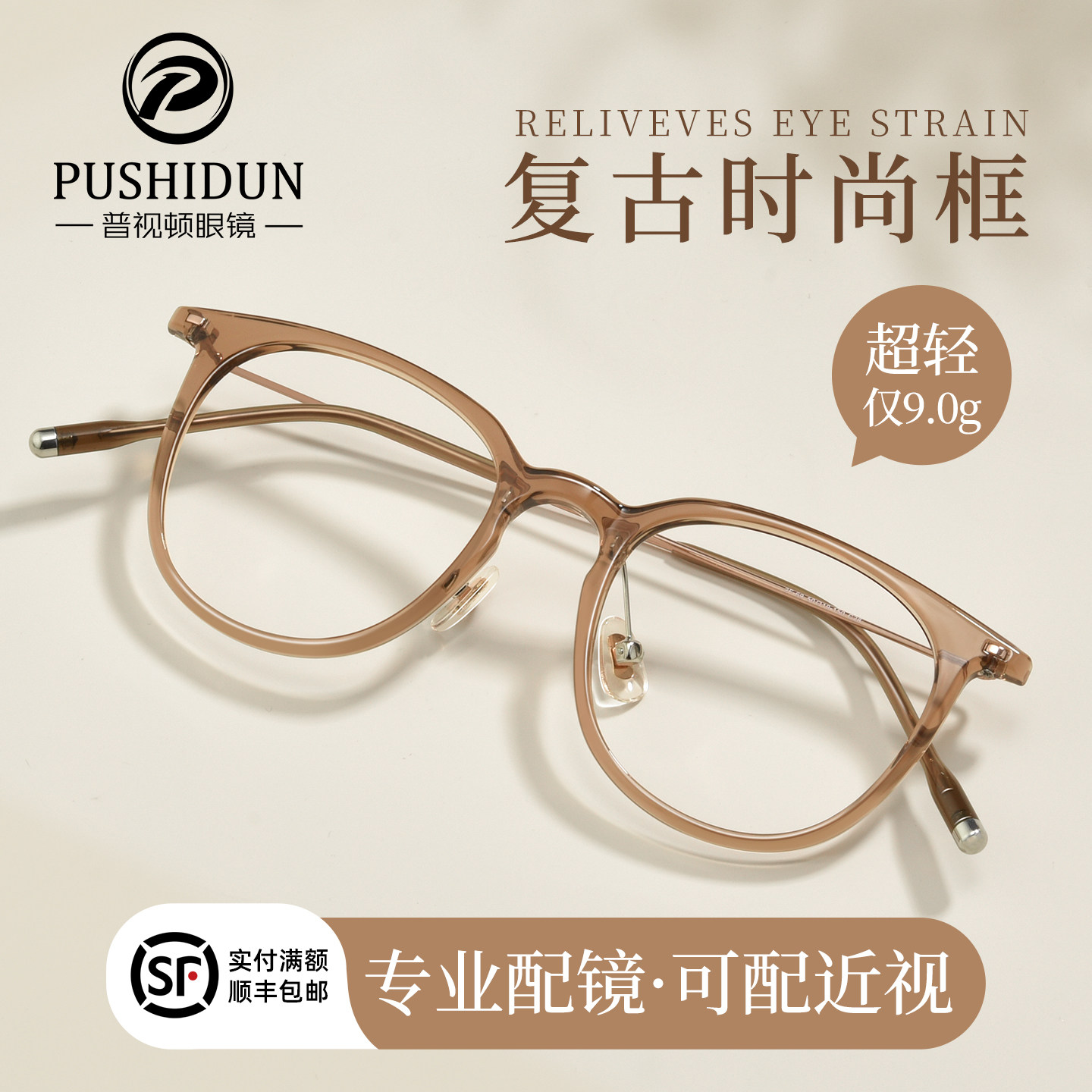 冷茶色眼镜框近视女度数可配散光专业网上配防蓝光超轻纯钛眼睛架,ZIPPO/瑞士军刀/眼镜,定制成品光学镜,淘宝优惠券,粉丝福利购,淘宝优惠卷