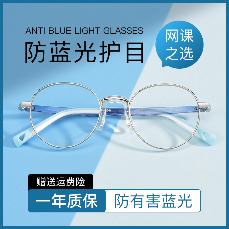 防蓝光儿童超轻眼镜框近视镜