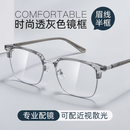 痞帅冰川灰半框近视眼镜男款复古