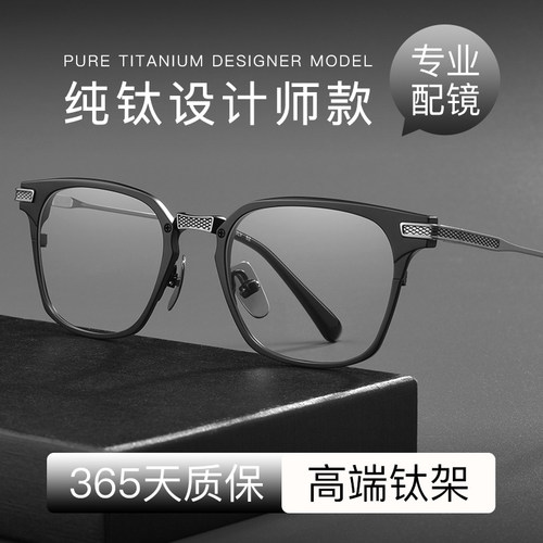 日本设计师手工纯钛近视眼镜男款