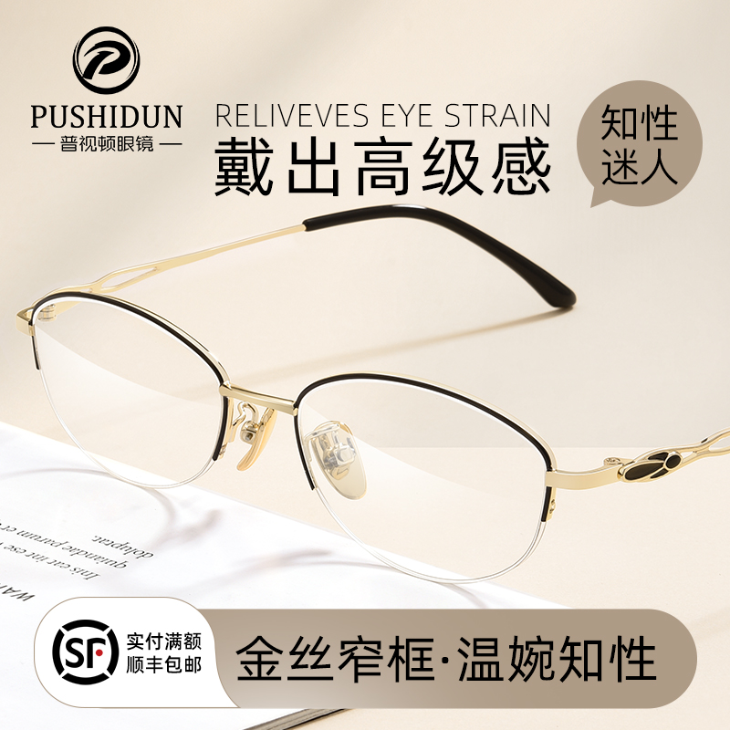 超轻半框近视眼镜框女可配度数知性优雅高级感商务素颜防蓝光眼睛
