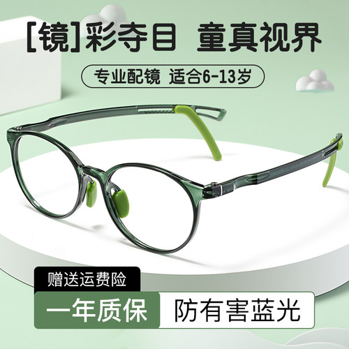 超轻TR90硅胶防滑儿童近视眼镜框