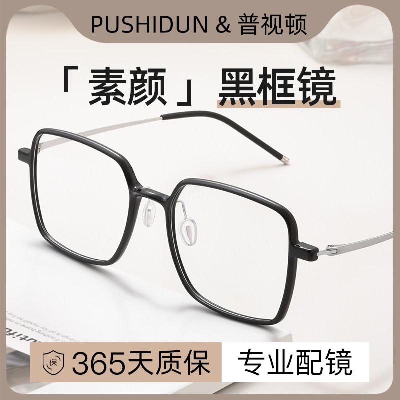 超轻黑框近视眼镜框女圆脸大脸显瘦胖脸细方框大框显脸小可配度数