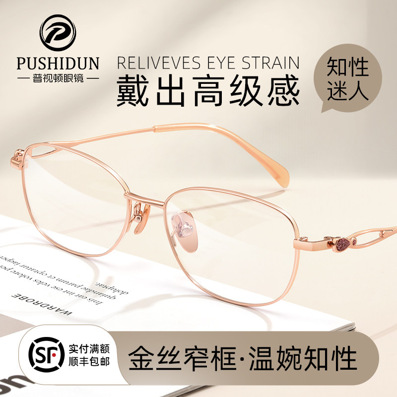 超轻金丝半框近视眼镜女款可配度数气质小框专业网上配防蓝光眼睛,ZIPPO/瑞士军刀/眼镜,定制成品光学镜,淘宝优惠券,粉丝福利购,淘宝优惠卷
