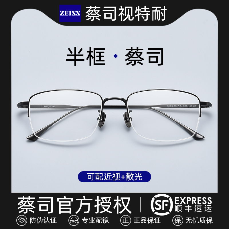 纯钛半框超轻近视眼镜框男全钛架