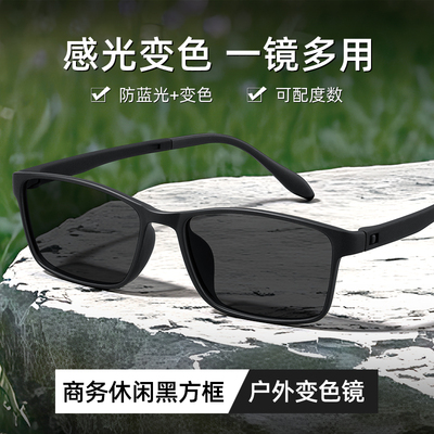 感光变色超轻方框TR90近视眼镜男