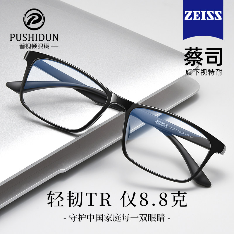 丹阳近视眼镜框男士超轻tr90可配度数散光镜片方框黑色全框架男款