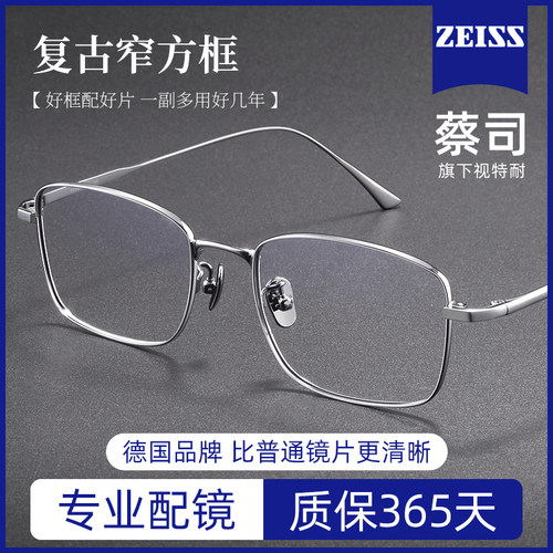 纯钛超轻近视眼镜男款银色窄框架