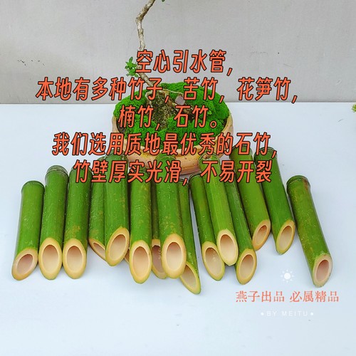 空心竹筒斜切庭院流水装饰插花引水管道天然竹管空心竹筒流水嘴