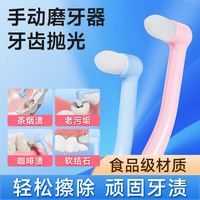 手动磨牙器牙齿橡皮擦污垢清洁神器洁牙擦大人去牙渍牙黄牙斑烟渍