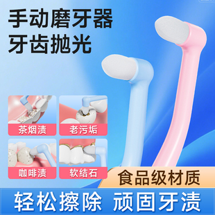 手动磨牙器牙齿橡皮擦污垢清洁神器洁牙擦大人去牙渍牙黄牙斑烟渍