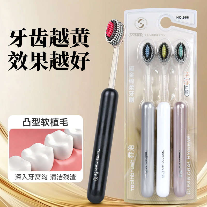 凸面牙刷软毛成人清洁力强青少年女男士专用家庭装家用正品