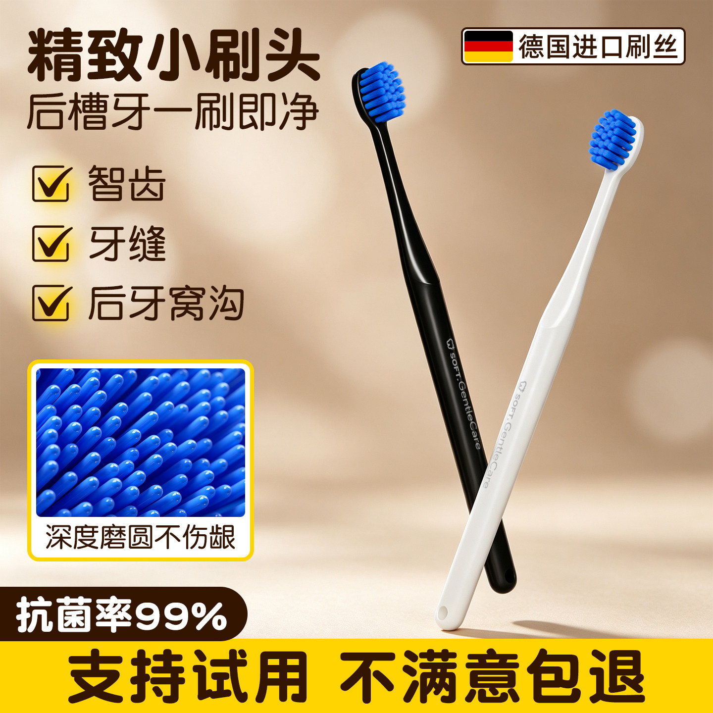 【刷后牙神器】小头软毛牙刷