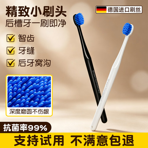 【刷后牙神器】小头软毛牙刷