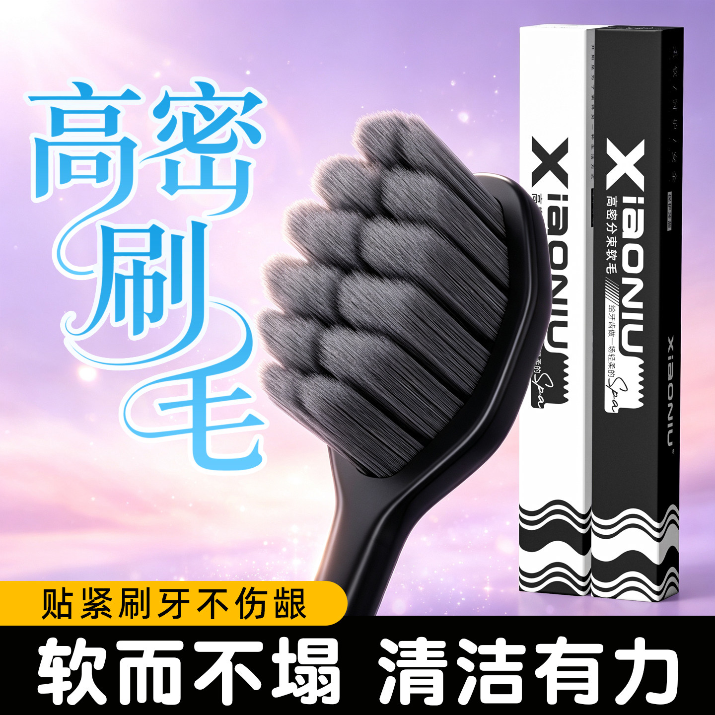 小头牙刷软毛护龈成人专用男士女士窝沟旅行便携高品质独立包装
