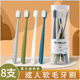 高档牙刷女男士 家用 专用软毛牙刷大学生成人情侣宽薄头超软家庭装