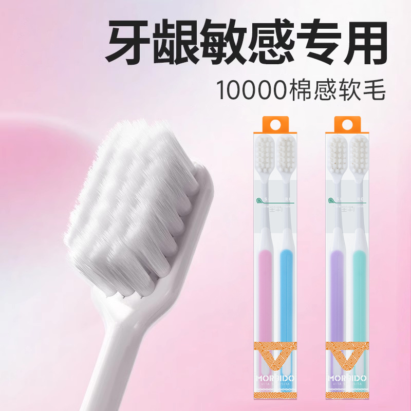 棉感软毛牙刷成人两只装一对