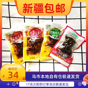 新疆包邮民茂牛肉干重庆风味独立小包装特产麻辣烧烤泡椒巴渝风味
