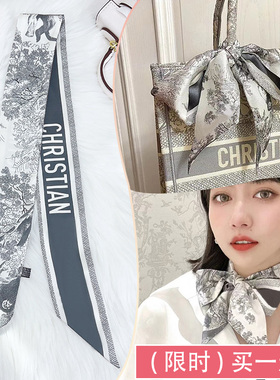 D家包包丝巾绑包丝带装饰缠带新款绑手柄带子改造包带绑带仿真丝