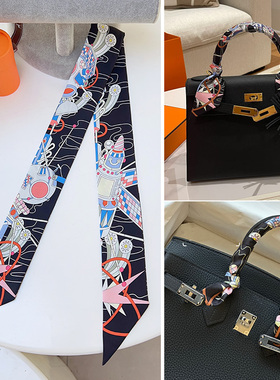 H家缠包小丝巾twill100%桑蚕丝飘带装饰包带高品质真丝改造提包柄