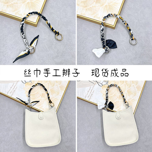 麻花辫包包拎环高性价比