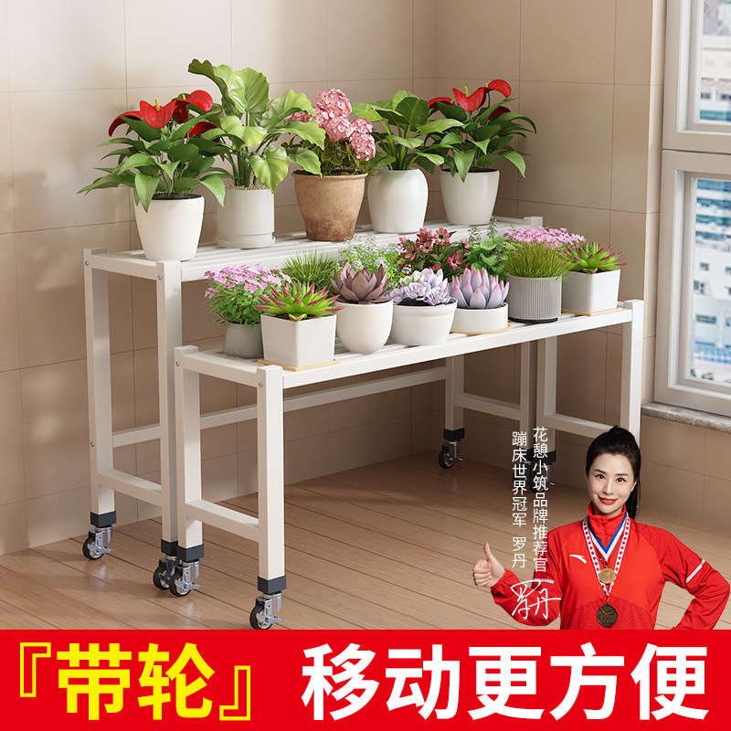 阳台花架可移动置物架2025新款空间利用神器花架子客厅落地式多肉