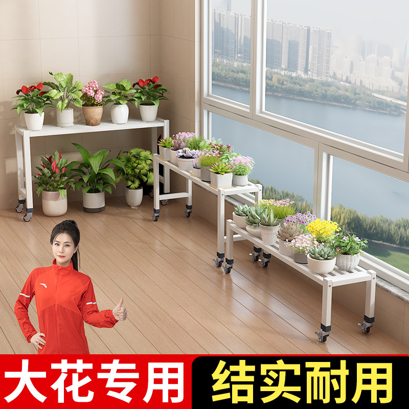 河南省制铁艺阳台花架 带轮单层长条置物架简约现代设计