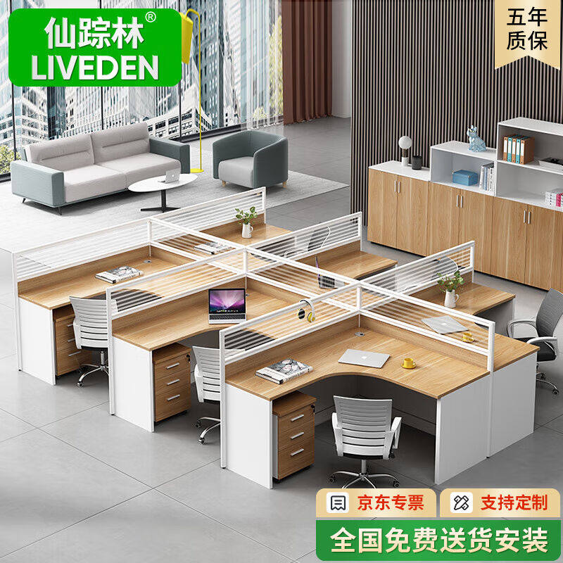 仙踪林办公室电脑桌椅组合简约现代工位桌员工桌屏风财务桌YGZ-62属于什么档次？