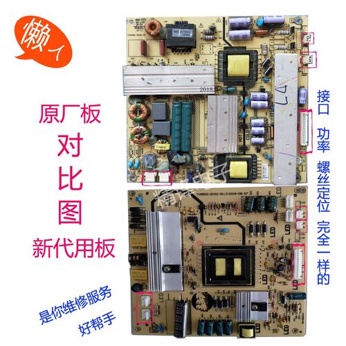 熊猫LE48M33S LE42M31 LE42M18 LE46M28通用电源板TV4205-ZC02-01