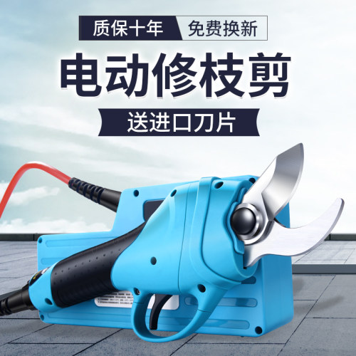 新品电动剪刀果树充电式粗枝剪园林高枝剪树枝机电剪子新款电动修