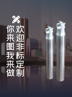 金刚石PCdD铣刀单刃双刃多刃铝石墨陶瓷硅铝碳钎维压铸铝