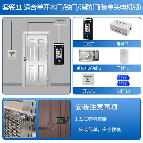 DAK动态人脸识别门禁智能电磁锁指纹刷脸考勤门禁系统一体机套装