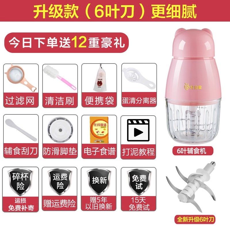 德国辅食机宝宝专用婴儿料理机家用小型多功能米糊搅拌机打绞肉,搬运/仓储/物流设备,机械式停车设备（立体停车库）,淘宝优惠券,粉丝福利购,淘宝优惠卷