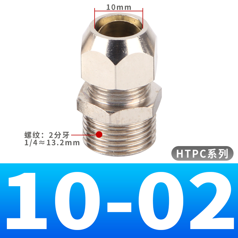 铜管卡套式终端钢管油管铜外螺纹直通PC气动全铜外丝锥螺纹管接头