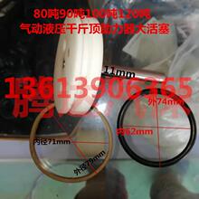 80吨100吨120吨卧式汽动液压千斤顶助力器修理包密封圈配件包邮