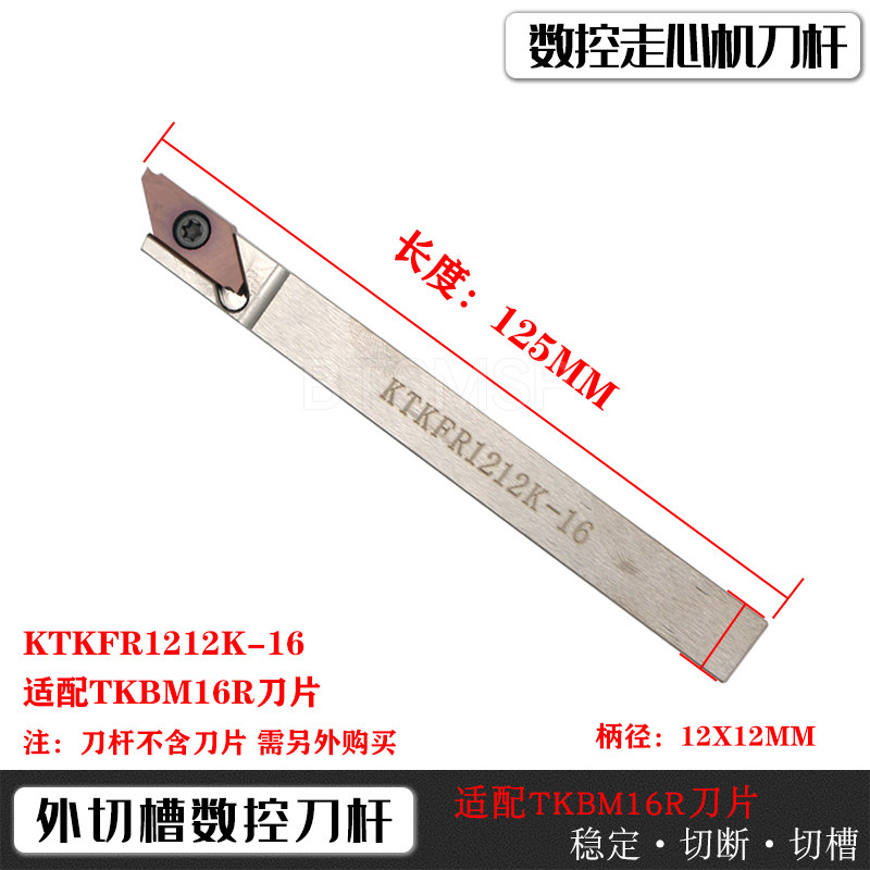 走心机外圆切槽切断刀杆KTKFR 排刀机横装反7字刀杆B-KTKFL割刀架图片