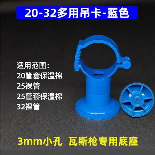 多功能吊卡炮钉枪固定器给水管走顶吊卡20-50通用走顶吊卡ABS底座