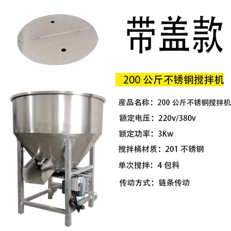 拌料机猪饲料混合养殖场塑料颗粒搅拌机不锈钢拌种机包衣小型家用