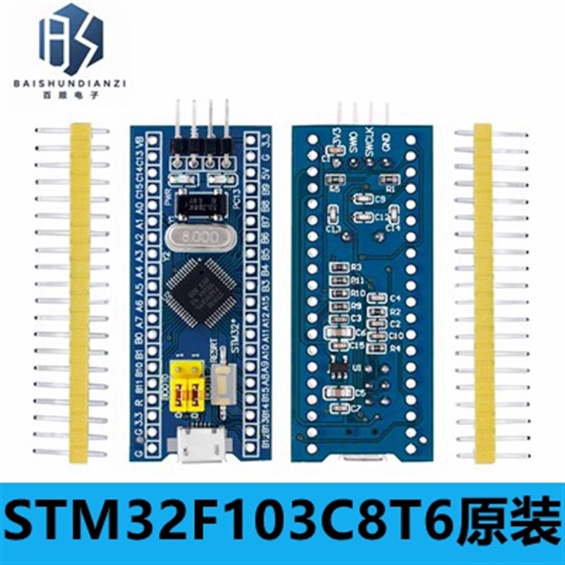 STM32F411CEU6  STM32F103C8T6 STM32F4 核心板 开发板 小系统板