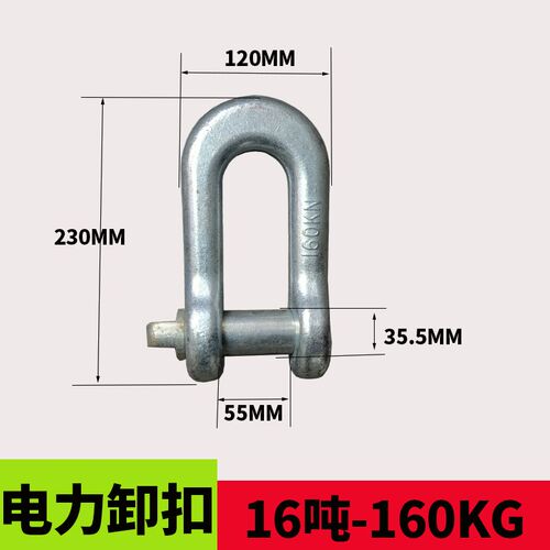 电力专用卸扣U型卡环卸扣卡扣固定加长加宽工具5吨8吨3吨10吨16吨