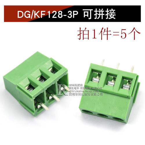 接线端子螺钉式PCB端子DG/KF128-2P/3/4/5/14P间距5.0MM可拼接