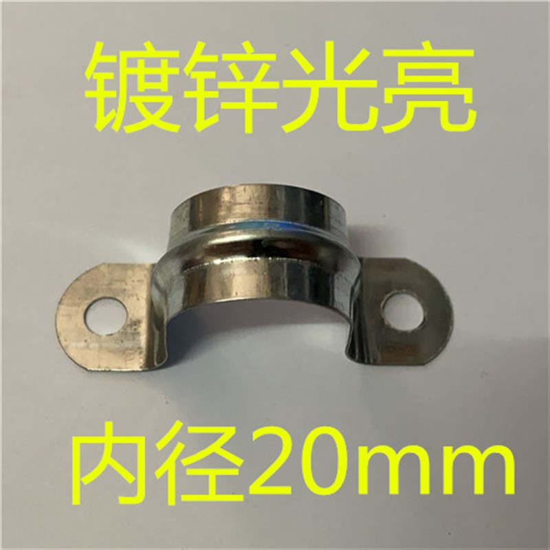 20KBG JDG PVC管镀锌骑马卡铁皮卡金属管卡马鞍卡电线管卡U型卡