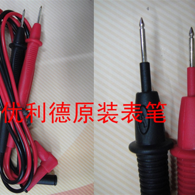 优利德万用表 表笔 特尖数字表棒 UT51 UT33B UT33D UNI-T测试线